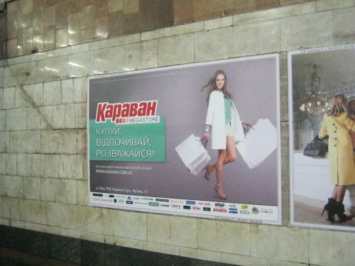 реклама в метрополитене