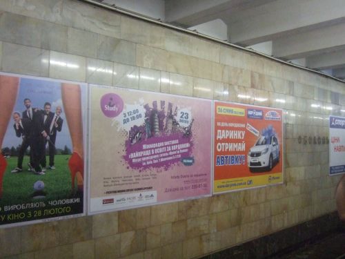 Разместить рекламу в метро, размещении рекламы в метро