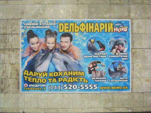 реклама в метрополитене Киев, размещение рекламы метрополитене Киева
